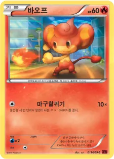 바오프 11 $0.52