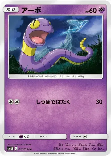 アーボ 25 ₩871