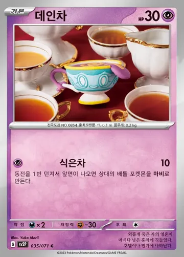 데인차 35 $0.15