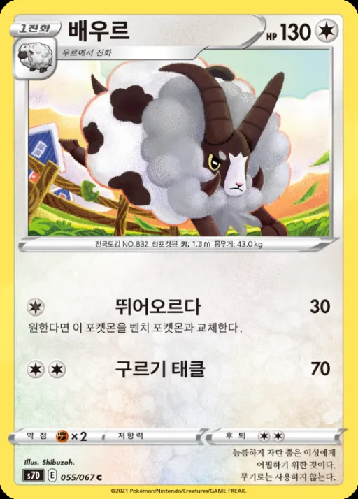 Front of 배우르 55, 마천퍼펙트 Korean