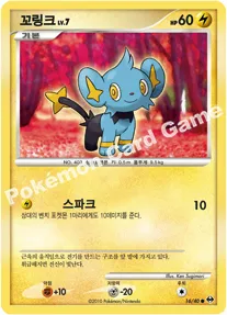 또 다른 세계 韓国語版 꼬링크 16 カード表面