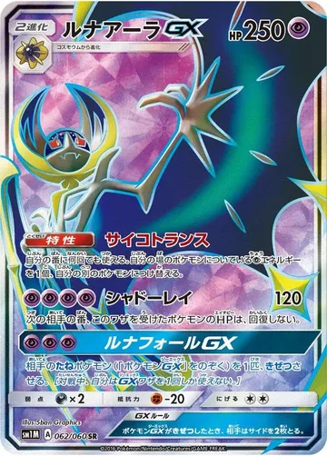 ルナアーラGX 62 ₩26,809