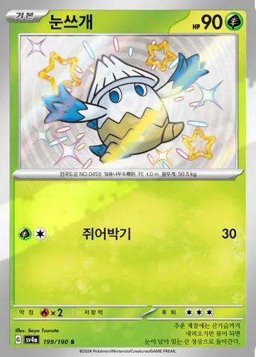 눈쓰개 199 ¥354