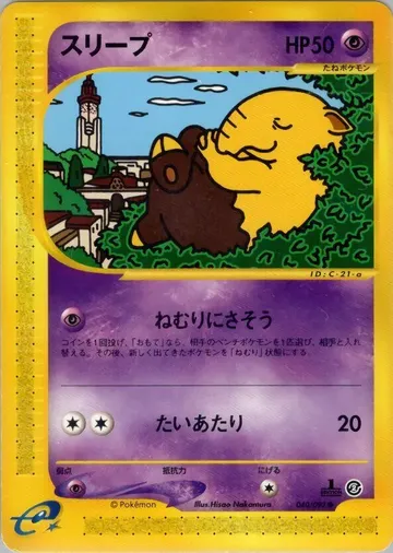Drowzee 40 $8.75