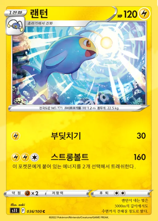 로스트어비스 韓国語版 랜턴 36 カード表面