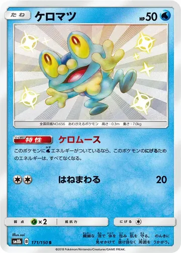 Froakie 171 $5.73