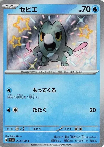 Frigibax 233 $1.36