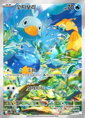 꼬지보리 106 $1.87