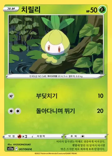 치릴리 7 ¥88