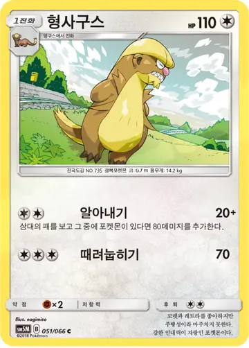 형사구스 51 $0.22