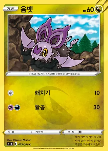 음뱃 73 ¥118