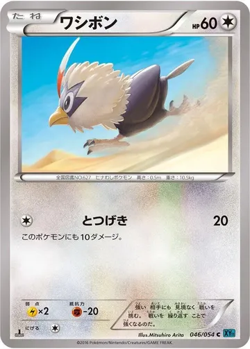 Rufflet 46 $1.99