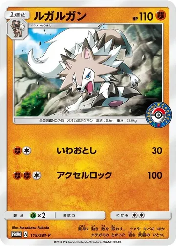 Lycanroc 115 $35.00