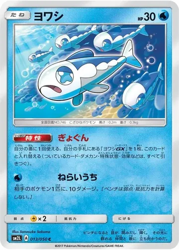 ヨワシ 13 ₩1,327
