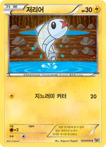 저리어 23 $0.56