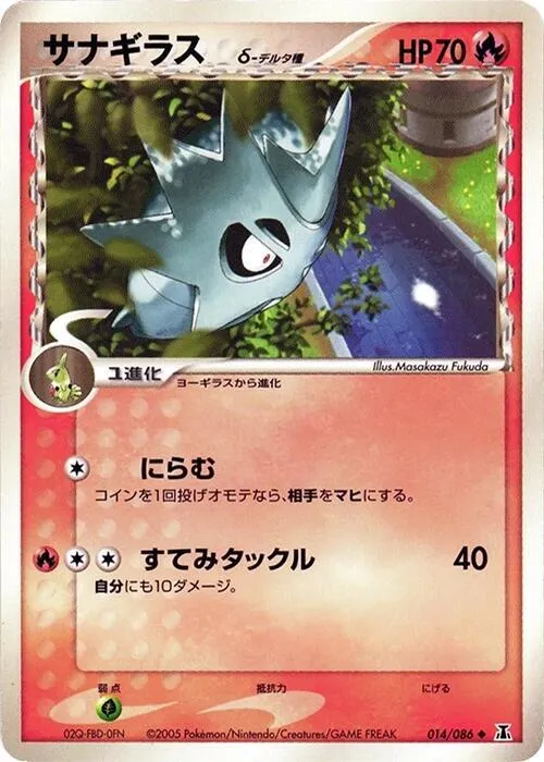 Front of Pupitar 14, ホロンの研究塔 Japanese