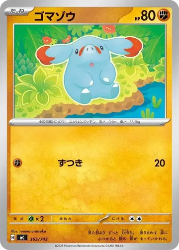 Phanpy 365 $3.00