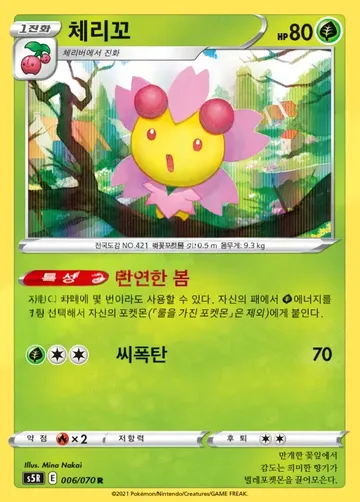 체리꼬 6 ¥118