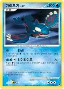 Front of 가이오가 14, 고대의 수호자 Korean