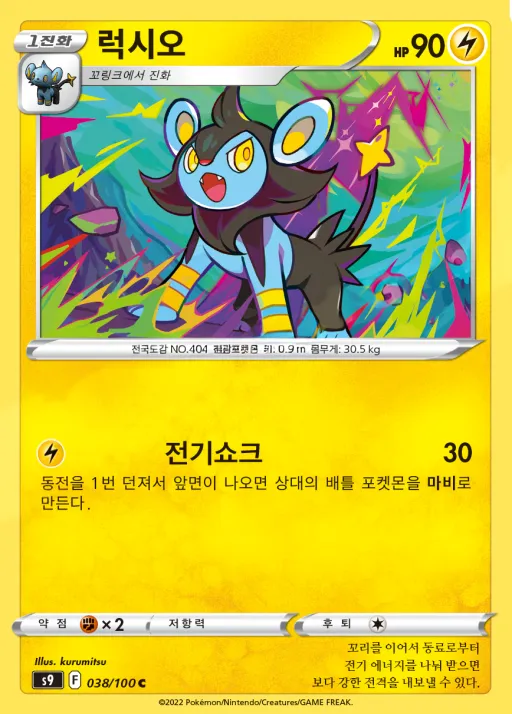Front of 럭시오 38, 스타버스 Korean