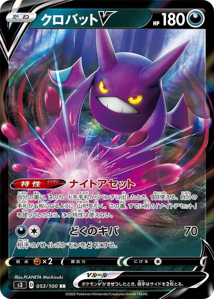 ムゲンゾーン 일본판 クロバットV 53 카드 앞면