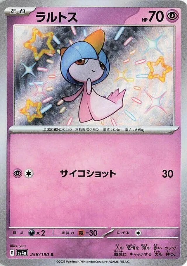 Front of Ralts 258, シャイニートレジャーex Japanese