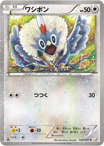 Rufflet 25 $7.66