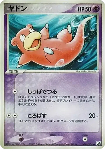 Slowpoke 40 $443.14