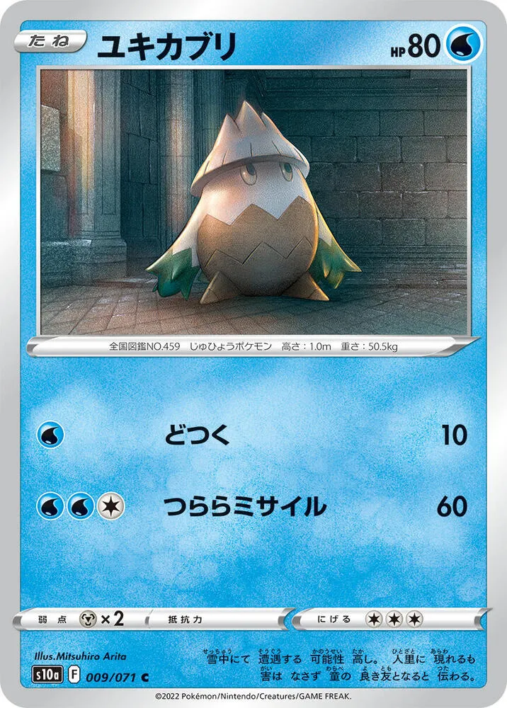 Front of Snover 9, ダークファンタズマ Japanese