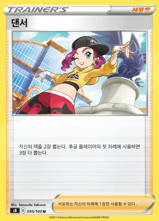 Front of 댄서 95, 퓨전아츠 Korean