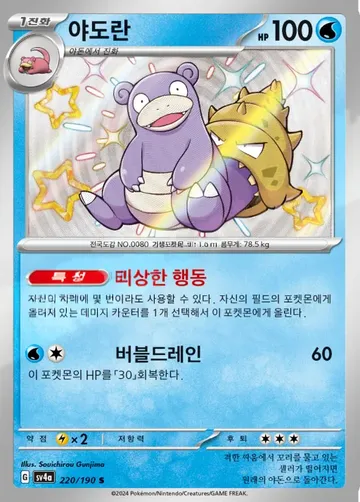 야도란 220 ¥3,417