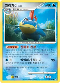암흑의 초승달 韓国語版 엘리게이 17 カード表面