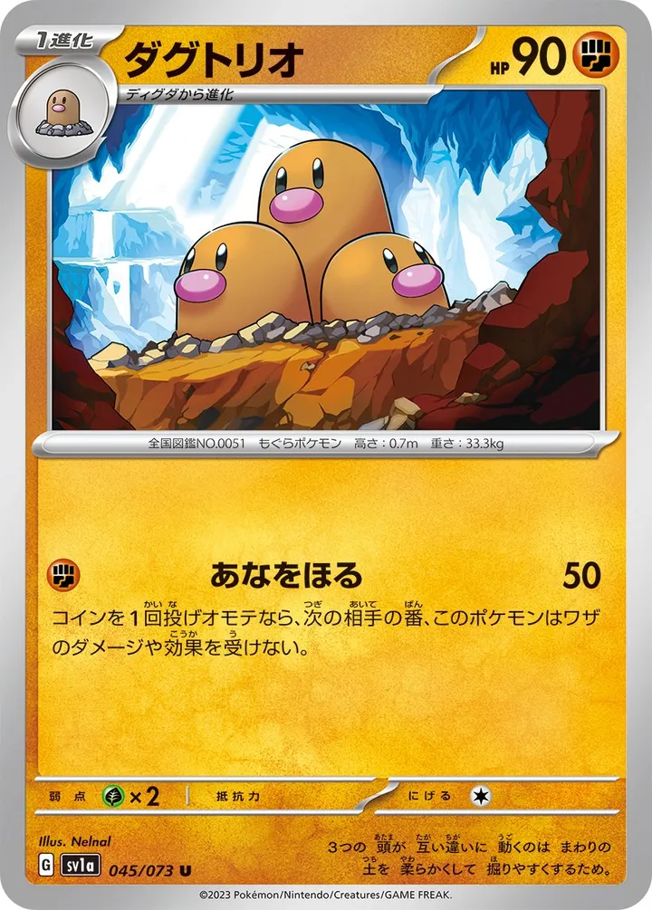 Front of Dugtrio 45, トリプレットビート Japanese