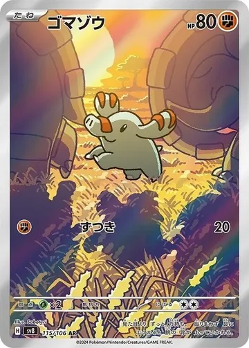 Phanpy 115 $3.37