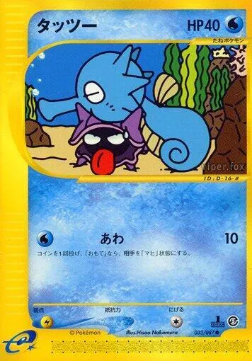 タッツー 33 ₩660,016