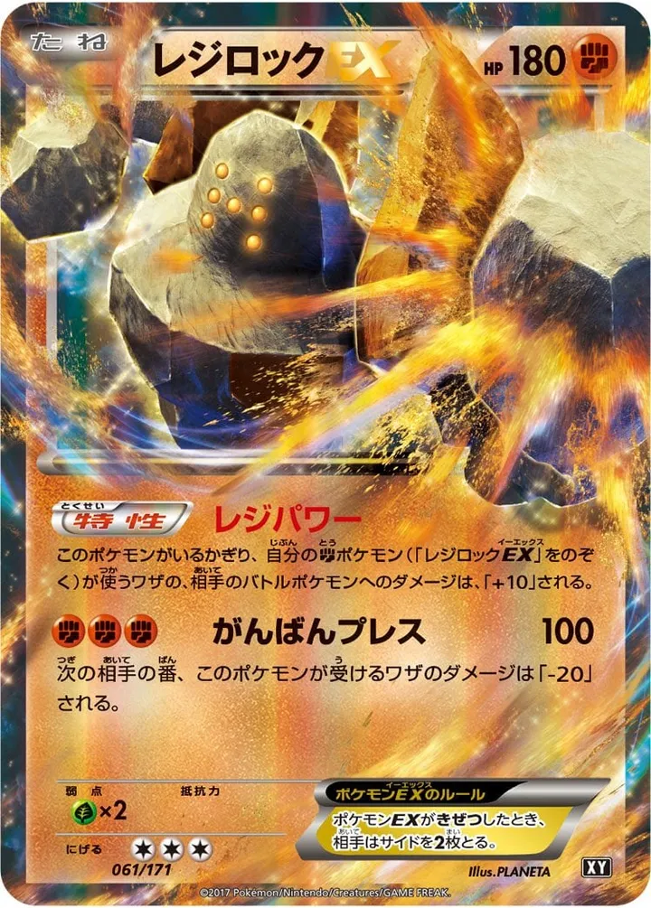 Front of Regirock ex 61, THE BEST OF XY Japanese