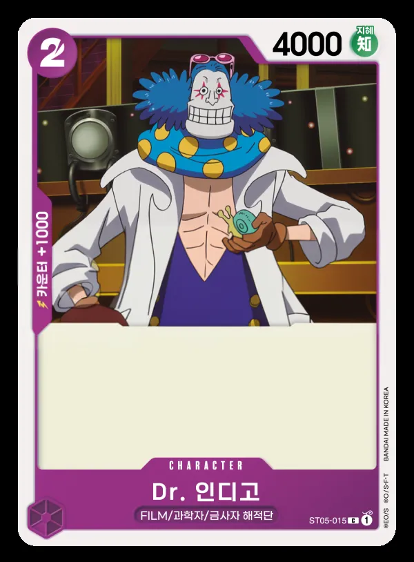 Front of Dr. 인디고 ST05-015, ONE PIECE FILM edition Korean