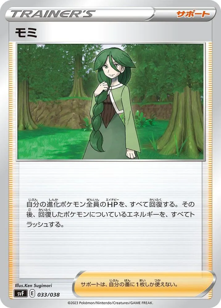 Front of Cheryl 33, デッキビルドBOX「黒炎の支配者」 Japanese