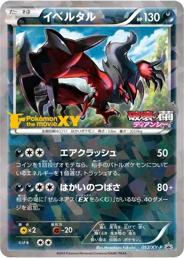 Yveltal 52 $28.50