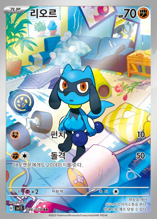 스칼렛 ex 韓国語版 리오르 86 カード表面