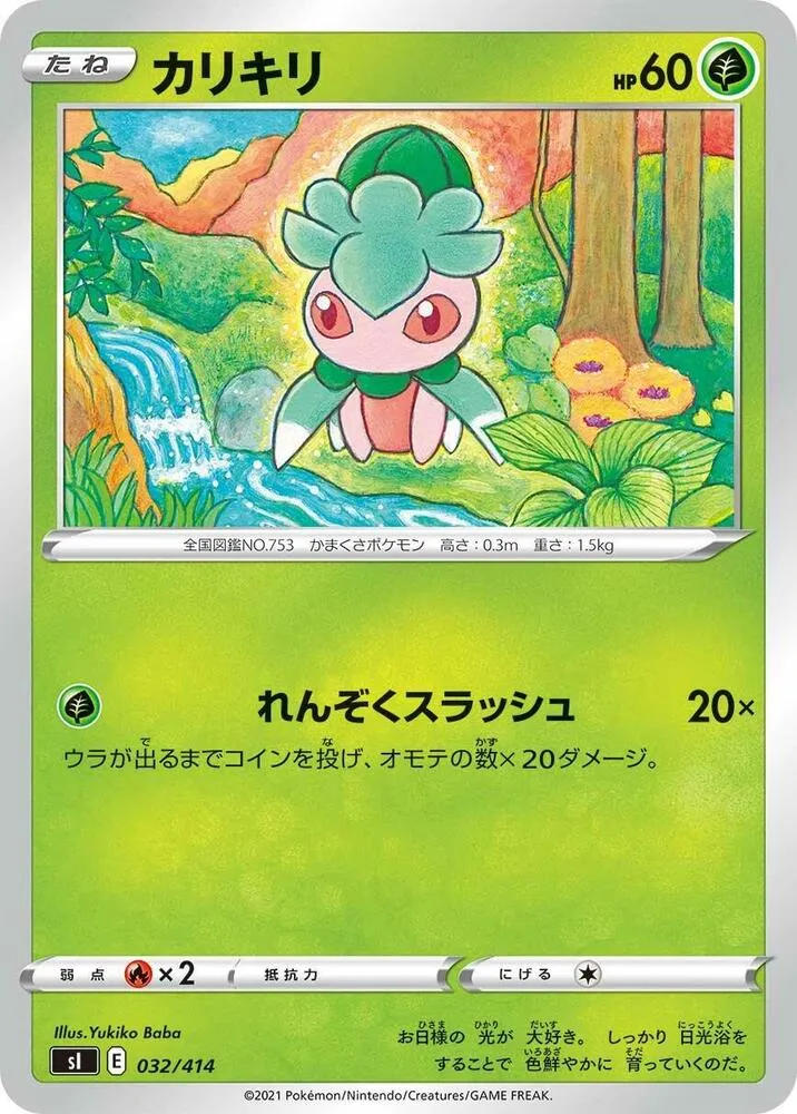 スタートデッキ100 일본판 カリキリ 32 카드 앞면