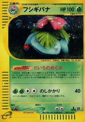Venusaur 97 $80.00