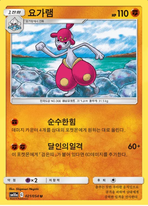 Front of 요가램 21, GG엔드 Korean