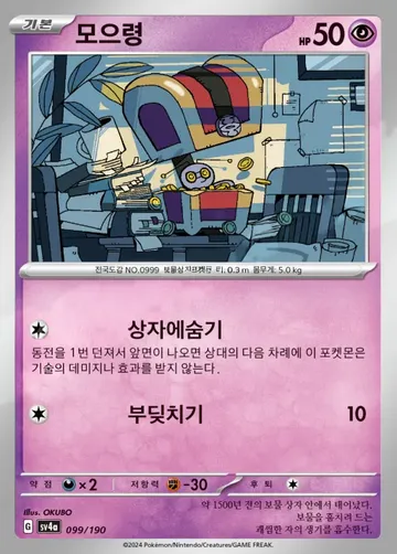 모으령 99 ₩600