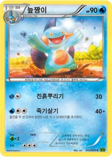 늪짱이 13 ¥295