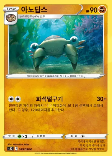 아노딥스 49 ₩1,000