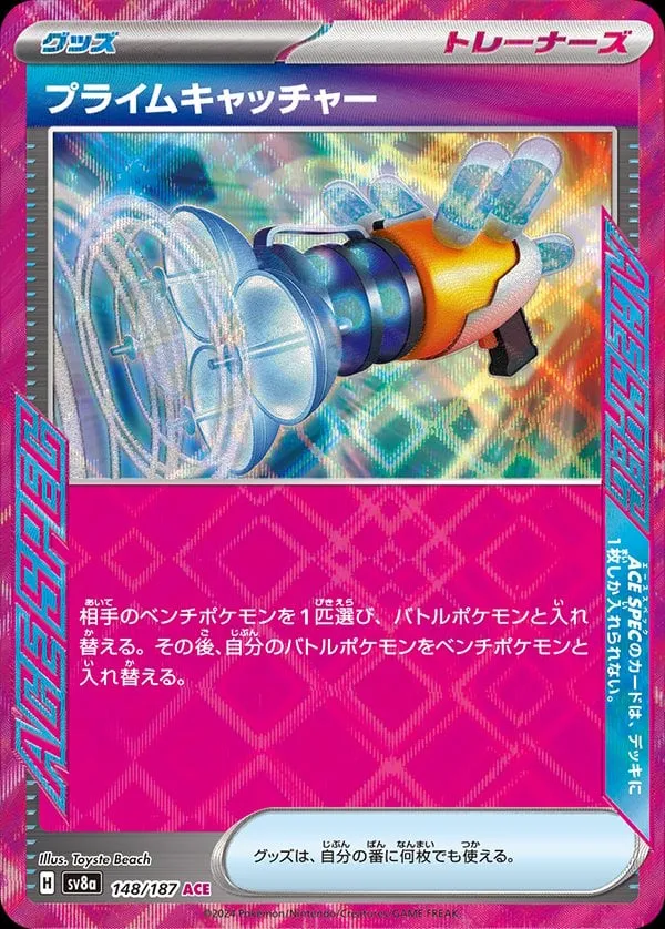 Front of Prime Catcher 148, テラスタルフェスex Japanese