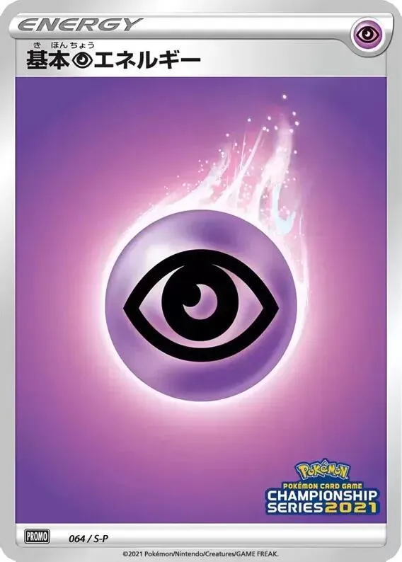 Front of Basic Psychic Energy 64, S-Pプロモーションカード Japanese