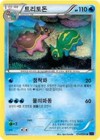 Front of 트리토돈 14, 타오르는 투사 Korean