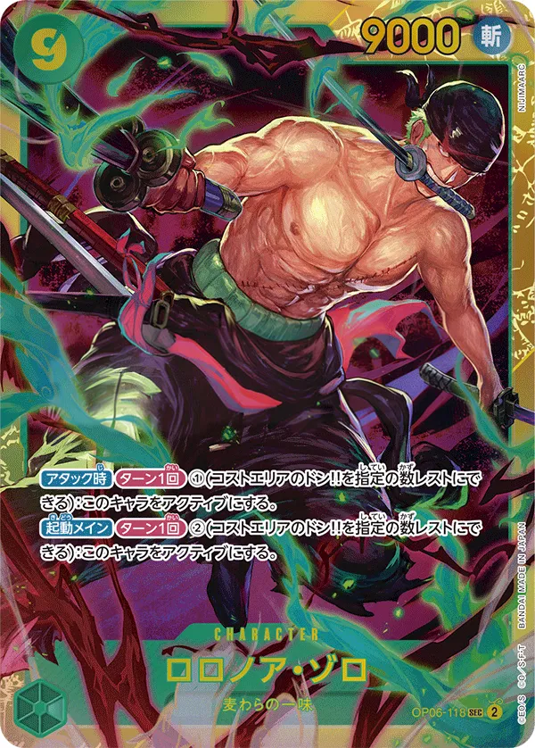 Front of ロロノア・ゾロ OP06-118 · Reprint 2, 双璧の覇者 Japanese